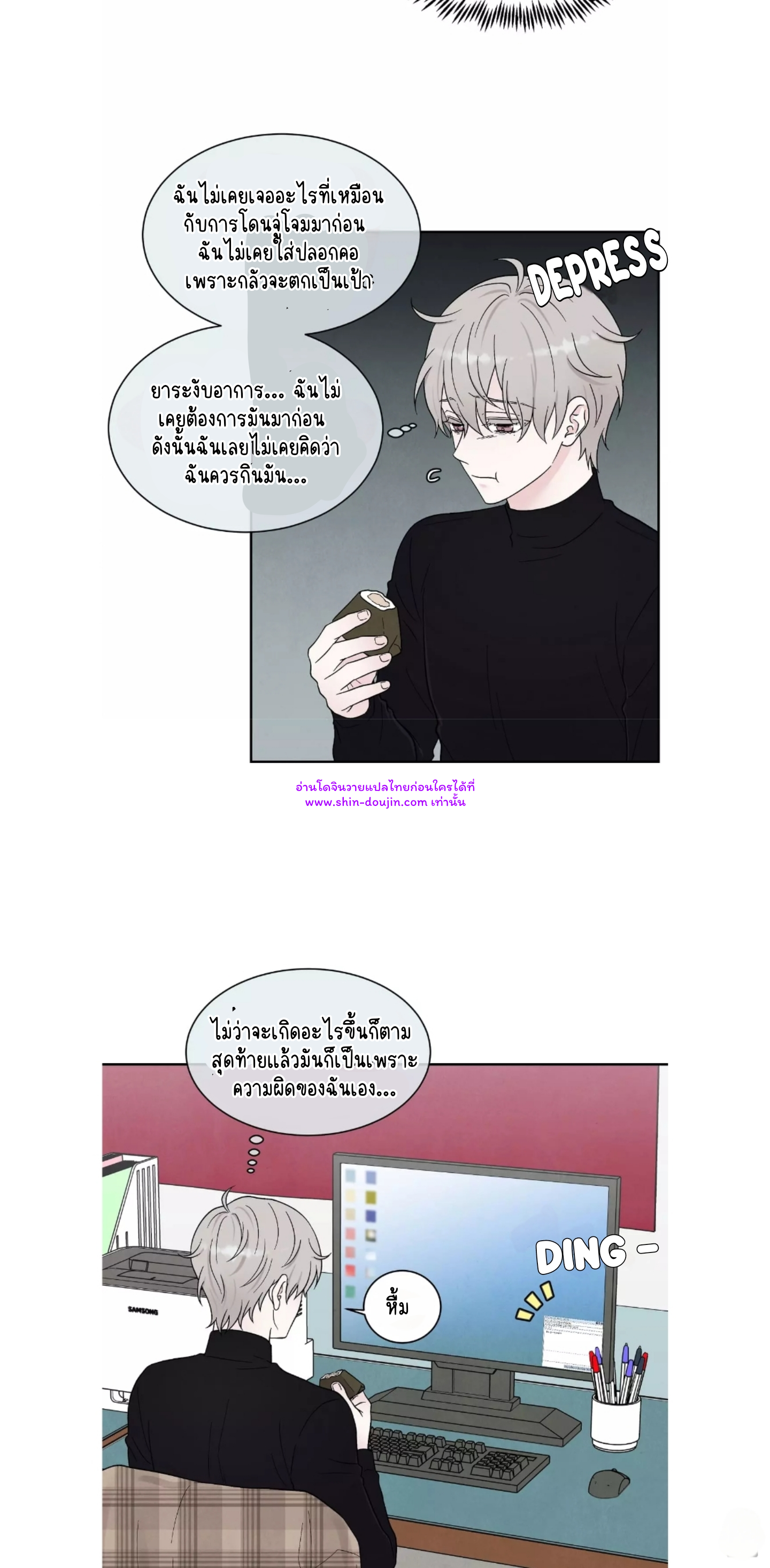 What Is It If It’s Not Fate EP 11